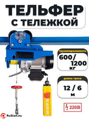 С ТЕЛЕЖКОЙ таль электрическая TOR PA 600/1200 кг 12/6 м фото №2 С ТЕЛЕЖКОЙ таль электрическая TOR PA 600/1200 кг 12/6 м фото №2