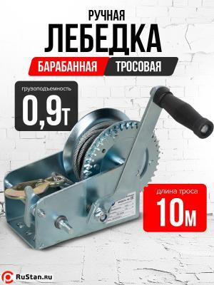 Лебедка ручная барабанная с тросом 900кг 10м оцинкованная TOR FD двускоростная фото №4 Лебедка ручная барабанная с тросом 900кг 10м оцинкованная TOR FD двускоростная фото №4