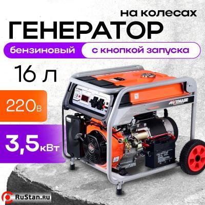 Генератор бензиновый 3,3 кВт 220В 16 л с электростартером и колесами TOR KM4800H фото №11 Генератор бензиновый 3,3 кВт 220В 16 л с электростартером и колесами TOR KM4800H фото №11