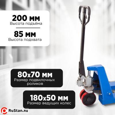 Тележка гидравлическая 2500 кг 1800 мм полиуретановые колеса 200 мм TOR RHP(BF) PRO фото №11 Тележка гидравлическая 2500 кг 1800 мм полиуретановые колеса 200 мм TOR RHP(BF) PRO фото №11