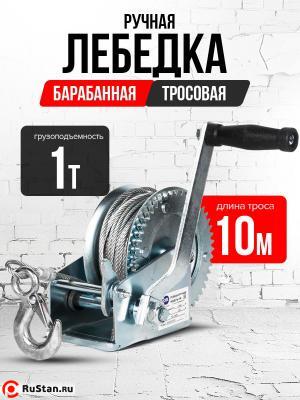 Лебедка ручная барабанная с тросом 1000кг 10м оцинкованная TOR FD двускоростная фото №4 Лебедка ручная барабанная с тросом 1000кг 10м оцинкованная TOR FD двускоростная фото №4