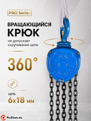 Таль ручная шестеренная TOR ТРШ C 2,0ТХ9М PRO (для тяжелых работ) фото №8 Таль ручная шестеренная TOR ТРШ C 2,0ТХ9М PRO (для тяжелых работ) фото №8