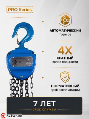 Таль ручная шестеренная TOR ТРШ C 1,0ТХ6М PRO (для тяжелых работ) фото №8 Таль ручная шестеренная TOR ТРШ C 1,0ТХ6М PRO (для тяжелых работ) фото №8