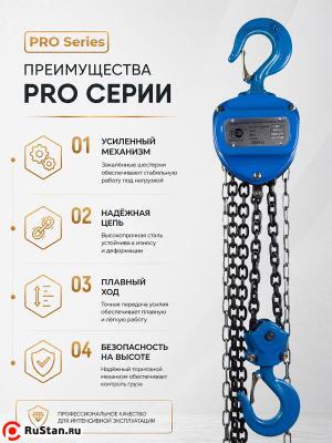 Таль ручная шестеренная TOR ТРШ C 5,0ТХ9М PRO (для тяжелых работ) фото №12 Таль ручная шестеренная TOR ТРШ C 5,0ТХ9М PRO (для тяжелых работ) фото №12