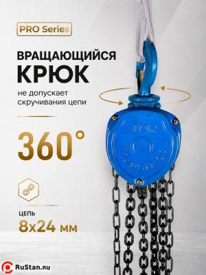 Таль ручная шестеренная TOR ТРШ C 3,0ТХ9М PRO (для тяжелых работ) фото №9 Таль ручная шестеренная TOR ТРШ C 3,0ТХ9М PRO (для тяжелых работ) фото №9