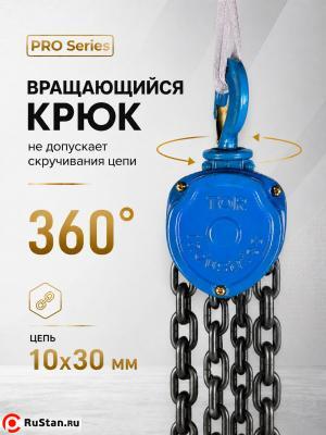 Таль ручная шестеренная TOR ТРШ C 10,0ТХ9М PRO (для тяжелых работ) фото №4 Таль ручная шестеренная TOR ТРШ C 10,0ТХ9М PRO (для тяжелых работ) фото №4
