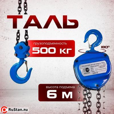 Таль ручная шестеренная TOR ТРШ C 0,5ТХ6М PRO (для тяжелых работ) фото №5 Таль ручная шестеренная TOR ТРШ C 0,5ТХ6М PRO (для тяжелых работ) фото №5