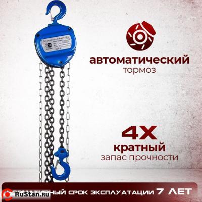 Таль ручная шестеренная TOR ТРШ C 0,5ТХ6М PRO (для тяжелых работ) фото №6 Таль ручная шестеренная TOR ТРШ C 0,5ТХ6М PRO (для тяжелых работ) фото №6