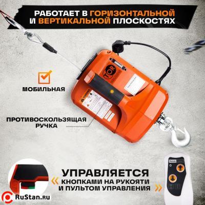 Лебедка электрическая переносная TOR SQ-02 450 кг 4,6 м 220 В с пультом фото №7 Лебедка электрическая переносная TOR SQ-02 450 кг 4,6 м 220 В с пультом фото №7