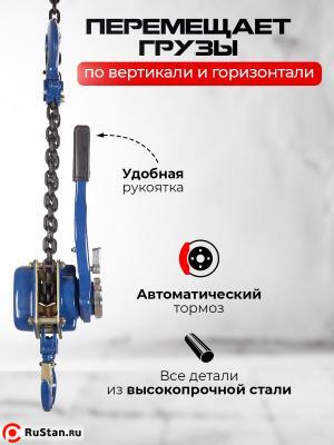 Таль ручная рычажная 1,5т 12м TOR ТРР фото №5 Таль ручная рычажная 1,5т 12м TOR ТРР фото №5