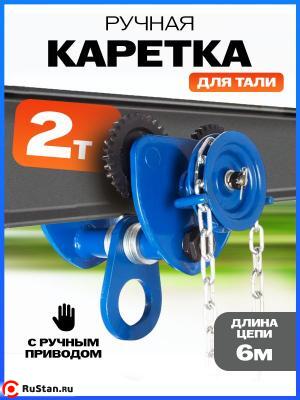 Тележка для тали приводная 2т 6м TOR GCL фото №4 Тележка для тали приводная 2т 6м TOR GCL фото №4