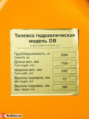Тележка гидравлическая 2000 кг 1150 мм полиуретановые колеса XILIN DB фото №10 Тележка гидравлическая 2000 кг 1150 мм полиуретановые колеса XILIN DB фото №10