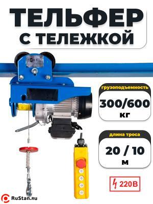 С ТЕЛЕЖКОЙ таль электрическая TOR PA 300/600 кг 20/10 м (серия J) фото №2 С ТЕЛЕЖКОЙ таль электрическая TOR PA 300/600 кг 20/10 м (серия J) фото №2