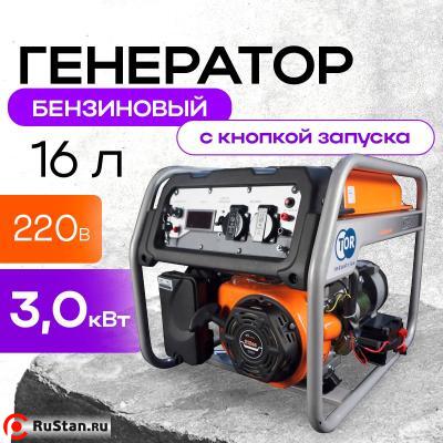 Генератор бензиновый 2,8 кВт 220В 16 л с электростартером TOR KM4000H фото №8 Генератор бензиновый 2,8 кВт 220В 16 л с электростартером TOR KM4000H фото №8