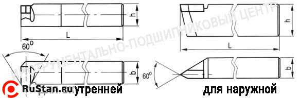 Резец Резьбовой  16х10х100 Т15К6 для наружной резьбы фото №1