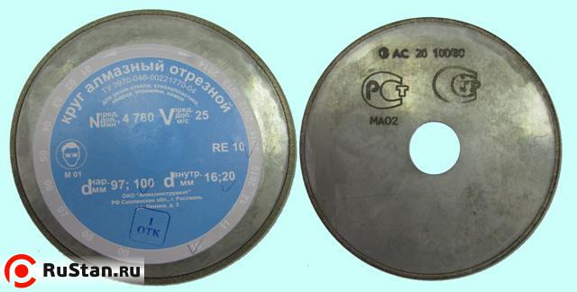 Диск отрезной алмазный  АОК 300х32х1,5 АС20 200/160 (по стеклу) фото №1