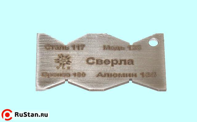 Шаблон для заточки сверл 117°-135° "TLX" фото №1