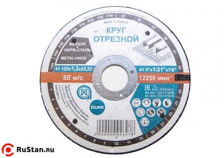 Круг отрезной армированный 125х1,6 х22 14А F36 BF80 (по металлу и нерж. стали) (ВАЗ) фото №1 Круг отрезной армированный 125х1,6 х22 14А F36 BF80 (по металлу и нерж. стали) (ВАЗ) фото №1