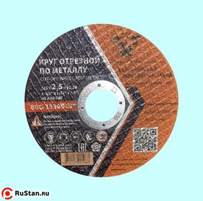 Круг Отрезной 41 115х2,5х22 A30 S BF (БАЗ) фото №1 Круг Отрезной 41 115х2,5х22 A30 S BF (БАЗ) фото №1