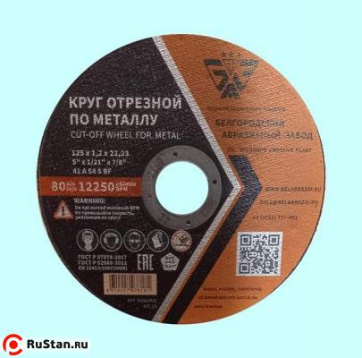 Круг Отрезной 41  125х1,4 х22 A40 S BF  (БАЗ) фото №1