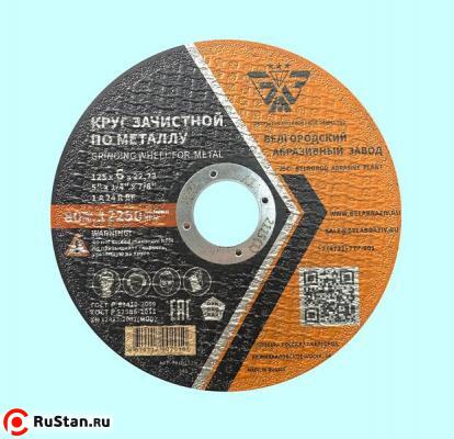 Круг Зачистной армированный 125х 6х22 ПП А24 R BF по металлу (БАЗ) фото №1 Круг Зачистной армированный 125х 6х22 ПП А24 R BF по металлу (БАЗ) фото №1