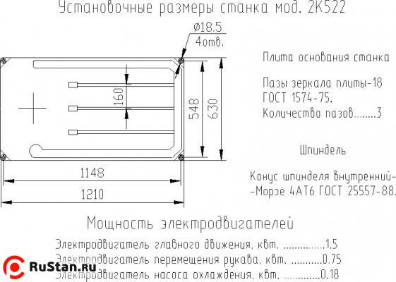 Чертеж фундамента, установочные размеры 2К522-03 фото №3 Чертеж фундамента, установочные размеры 2К522-03 фото №3