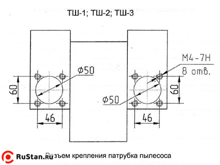 Разъем крепления патрубка пылесоса ТШ-3 фото №2 Разъем крепления патрубка пылесоса ТШ-3 фото №2