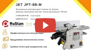 JET JPT-8B-M миниатюра №2