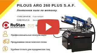 Pilous ARG 260 PLUS S.A.F. миниатюра №6