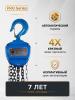 Таль ручная шестеренная TOR ТРШ C 1,0ТХ18М PRO (для тяжелых работ)  миниатюра №6
