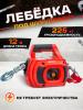Лебедка под шуруповерт переносная TOR SQ-500 225 кг 12 м миниатюра №7