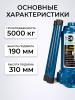 Домкрат гидравлический TOR ДГ-5 г/п 5,0 т  миниатюра №7