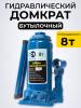 Домкрат гидравлический TOR ДГ-8 г/п 8,0 т  миниатюра №3
