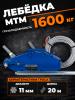 Лебедка рычажная тросовая TOR МТМ 1600 1,6 т L=20м миниатюра №9