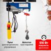 Таль электрическая TOR PA 125/250 кг 12/6 м миниатюра №7