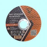 Круг Отрезной 41  115х2,5х22 A30 S BF  (БАЗ)