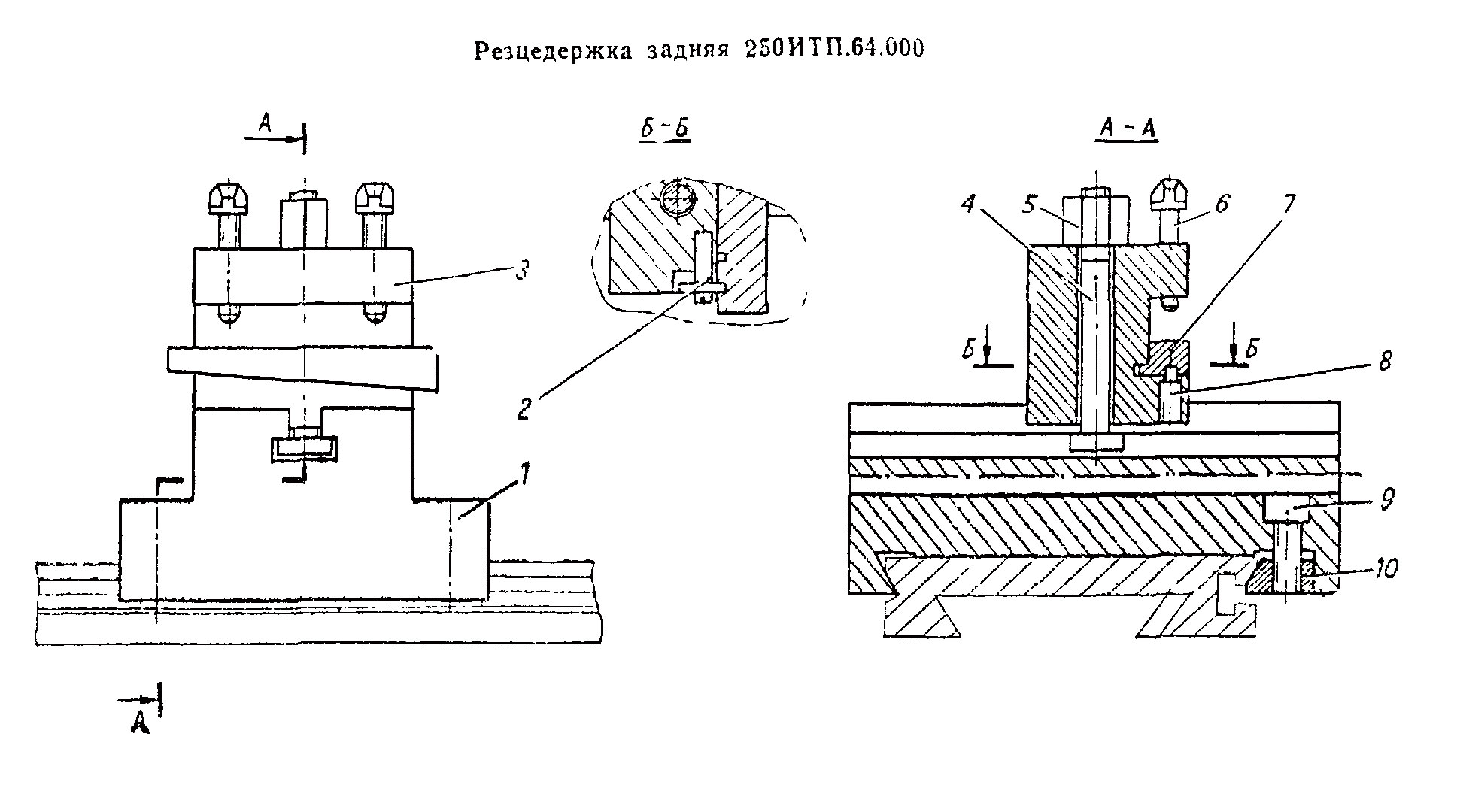 Резцедержка 16к20 чертеж